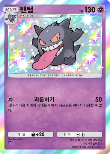 팬텀